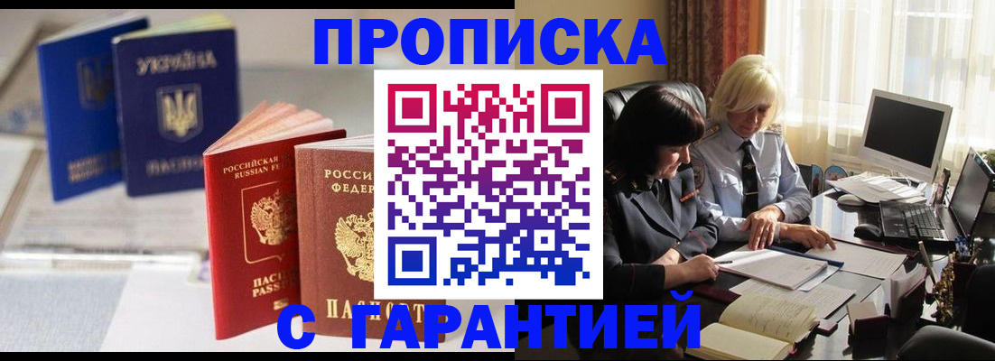 временная регистрация для всех в Пензе