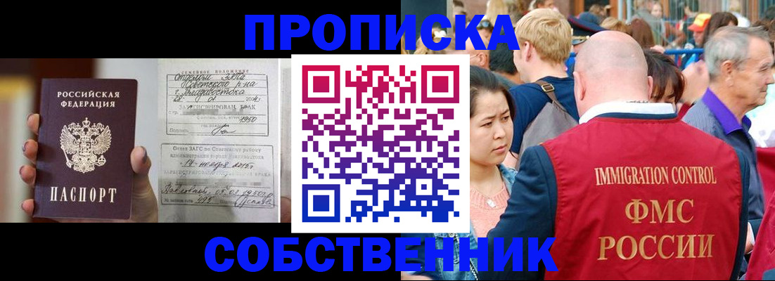 временная регистрация гарантия в Пензе