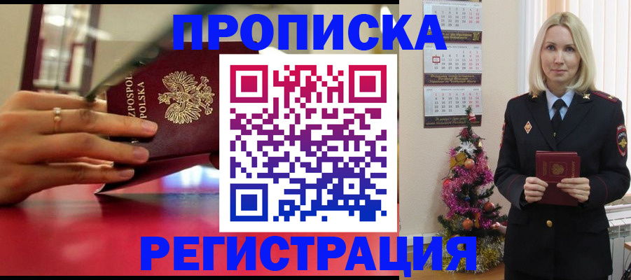 временная регистрация гарантия в Пензе