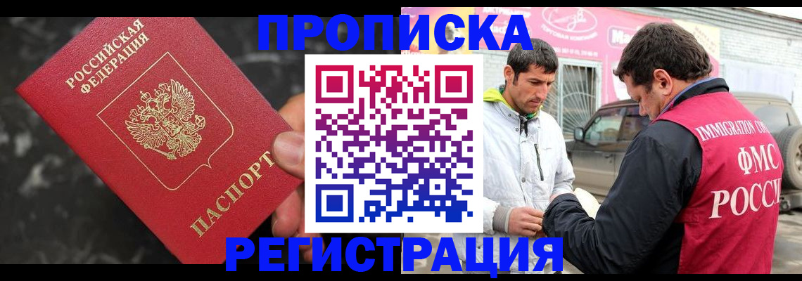 временная регистрация госуслуги в Пензе